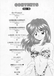 [Kurokawa Mio] Youjo Shiiku - page 3