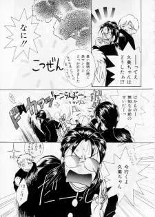 [Kurokawa Mio] Youjo Shiiku - page 46