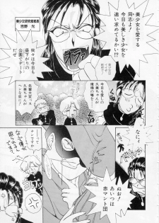 [Kurokawa Mio] Youjo Shiiku - page 38