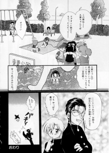 [Kurokawa Mio] Youjo Shiiku - page 35