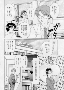 [Kurokawa Mio] Youjo Shiiku - page 5