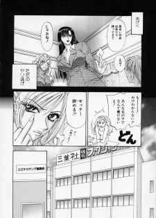 [Konjou Natsumi] Erotica 2000 - page 28