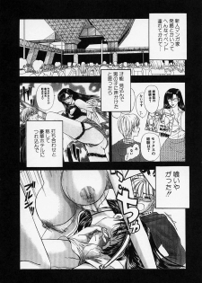 [Konjou Natsumi] Erotica 2000 - page 27