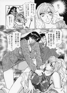 [Konjou Natsumi] Erotica 2000 - page 50