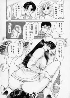 [Konjou Natsumi] Erotica 2000 - page 35