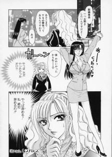[Konjou Natsumi] Erotica 2000 - page 24