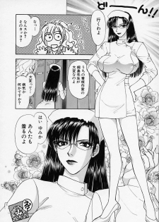 [Konjou Natsumi] Erotica 2000 - page 30