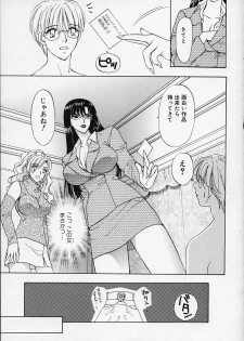 [Konjou Natsumi] Erotica 2000 - page 23