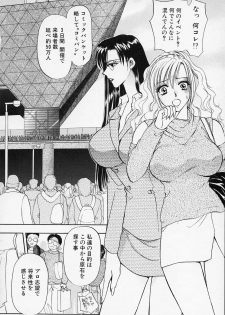 [Konjou Natsumi] Erotica 2000 - page 10