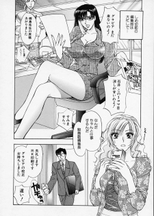 [Konjou Natsumi] Erotica 2000 - page 46