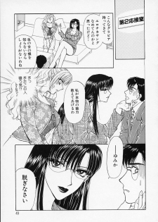 [Konjou Natsumi] Erotica 2000 - page 49
