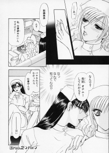 [Konjou Natsumi] Erotica 2000 - page 44
