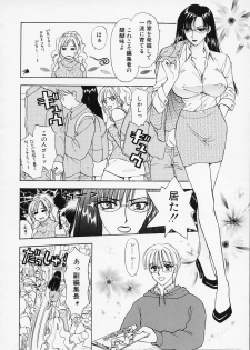 [Konjou Natsumi] Erotica 2000 - page 12