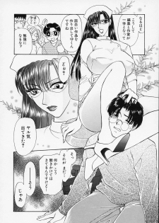 [Konjou Natsumi] Erotica 2000 - page 36
