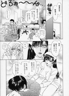 [Konjou Natsumi] Erotica 2000 - page 33