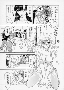 [Konjou Natsumi] Erotica 2000 - page 39