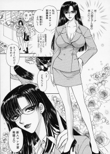 [Konjou Natsumi] Erotica 2000 - page 9