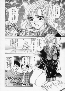 [Konjou Natsumi] Erotica 2000 - page 6