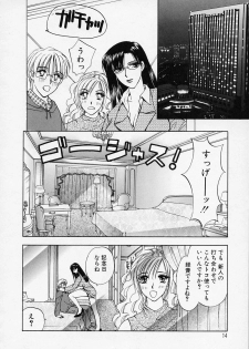 [Konjou Natsumi] Erotica 2000 - page 14