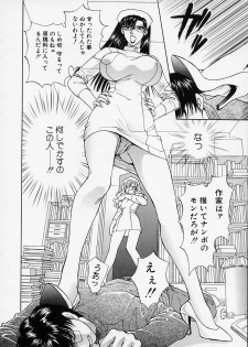[Konjou Natsumi] Erotica 2000 - page 34