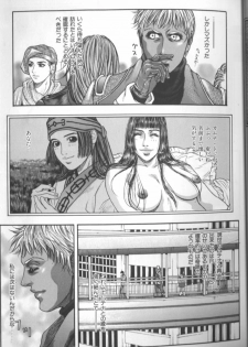 [Kotobuki Kazuki] Tenkai Kouro 4 | Heaven's Road 4 - page 16
