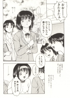 [Kouzenji Kei] Scratch Party - page 42