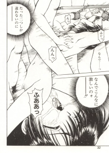 [Kouzenji Kei] Scratch Party - page 30