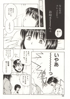 [Kouzenji Kei] Scratch Party - page 44