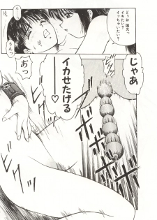 [Kouzenji Kei] Scratch Party - page 38