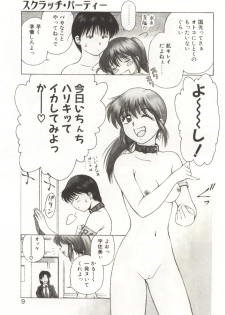 [Kouzenji Kei] Scratch Party - page 7