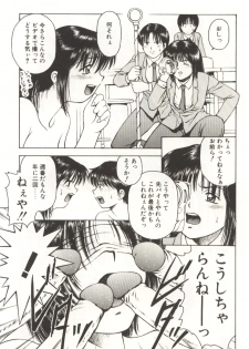 [Kouzenji Kei] Scratch Party - page 27