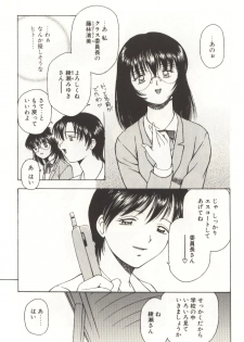 [Kouzenji Kei] Scratch Party - page 45