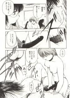 [Kouzenji Kei] Scratch Party - page 17