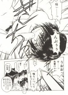 [Kouzenji Kei] Scratch Party - page 29