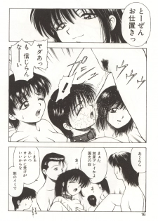 [Kouzenji Kei] Scratch Party - page 14