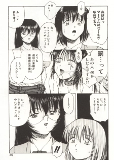 [Kouzenji Kei] Scratch Party - page 47