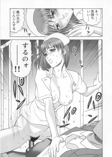 [Kurimoto Shigeharu] Cosplay Seifuku Ecchi - page 20