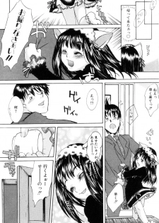 [KURO] Milk Maid - page 44