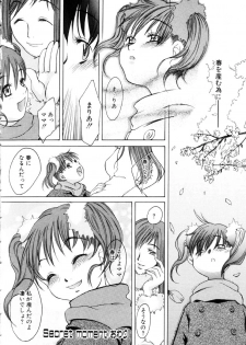 [KURO] Milk Maid - page 39