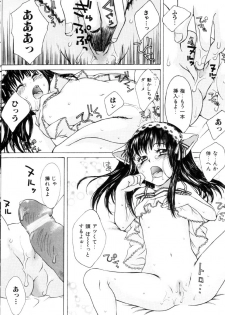[KURO] Milk Maid - page 49