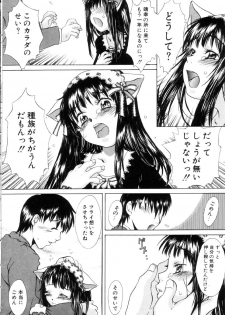 [KURO] Milk Maid - page 47
