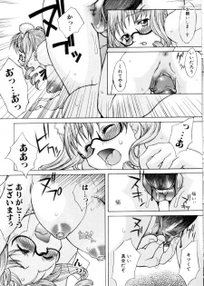 [KURO] Milk Maid - page 16