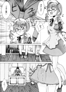 [KURO] Milk Maid - page 9