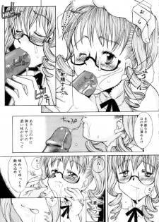 [KURO] Milk Maid - page 14