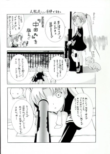 [Kusatsu Terunyo] Nakadashisenka - page 3