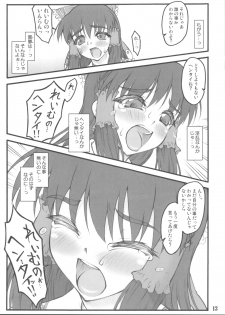 (C77) [Chiriakuta (Yaburebouki Akuta)] Reimu ~Touhou Shoujo Saiin~ ExtraStage Miko Waki (Touhou Project) - page 13