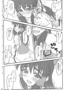 (C77) [Chiriakuta (Yaburebouki Akuta)] Reimu ~Touhou Shoujo Saiin~ ExtraStage Miko Waki (Touhou Project) - page 34