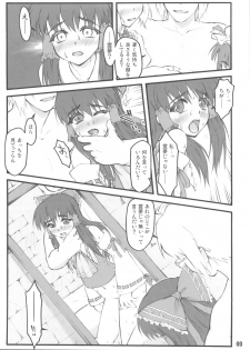 (C77) [Chiriakuta (Yaburebouki Akuta)] Reimu ~Touhou Shoujo Saiin~ ExtraStage Miko Waki (Touhou Project) - page 9