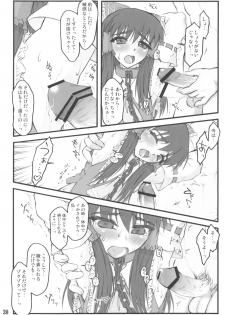 (C77) [Chiriakuta (Yaburebouki Akuta)] Reimu ~Touhou Shoujo Saiin~ ExtraStage Miko Waki (Touhou Project) - page 30