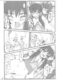 (C77) [Chiriakuta (Yaburebouki Akuta)] Reimu ~Touhou Shoujo Saiin~ ExtraStage Miko Waki (Touhou Project) - page 12